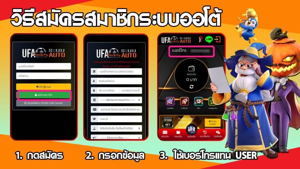 สมัครสมาชิก