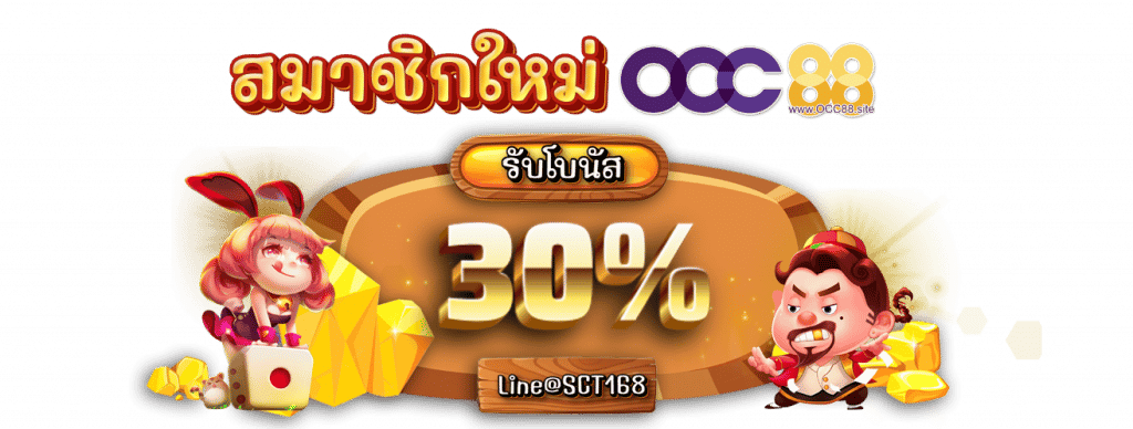 occ8801