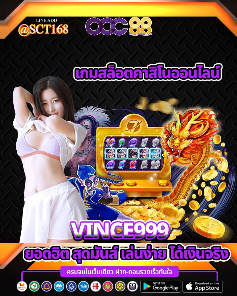 vince999