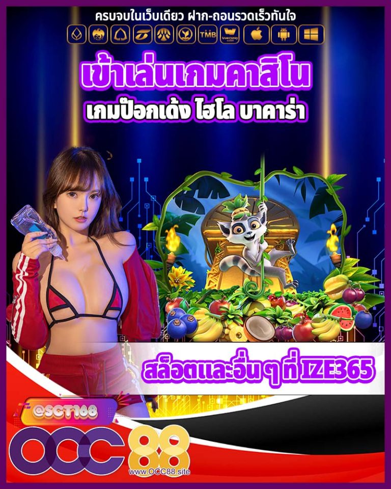 ize365